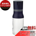 iwaki(イワキ) 耐熱ガラス 調味料入れ ミル 岩塩・スパイス ブラック KS520NSPBK