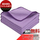 SINLAND 吸水 マイクロファイバー ぞうきん 食器 拭き 速乾だい布巾 ガラス 窓鏡洗面台 キッチンタオル 掃除ふきん6枚 (パープル, 40cmx40cm)(2)