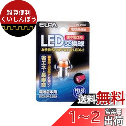 īŴ ELPA LED򴹵 GA-LED3.0V(L) ۥ磻