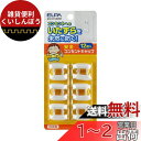 エルパ(ELPA) 安全コンセントキャップ 電源タップ 12個 AN-10112B(W)(3)