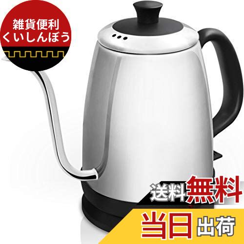 dretec(ドリテック) 電気ケトル 1.0L 900W 高出力 ステンレス コーヒー ドリップ ポット 細口 シルバー