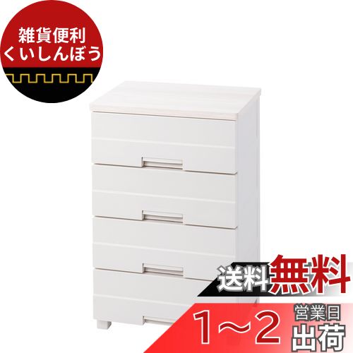 天馬(Tenma) 使いやすさを追求したお部屋になじむチェスト 日本製 完成品 フィッツプラスイージー 4段 特許取得済 引出しロック付きで抜け落ちを防ぐ スムーズな引出し 脚付き 木製天板 インテリアに合うリビングチェスト タンス 収納ケース 衣装ケース プラスチック 【 天馬(Tenma) 使いやすさを追求したお部屋になじむチェスト 日本製 完成品 フィッツプラスイージー 4段 特許取得済 引出しロック付きで抜け落ちを防ぐ スムーズな引出し 脚付き 木製天板 インテリアに合うリビングチェスト タンス 収納ケース 衣装ケース プラスチック 【