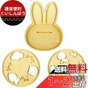 スケーター(Skater) キャラカレー ご飯型 野菜抜き型 3点セット ミッフィー miffy 日本製 LCR3-A