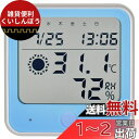 OHM インフルエンザ熱中症注意機能付き 温湿度計 青 TEM-300-A