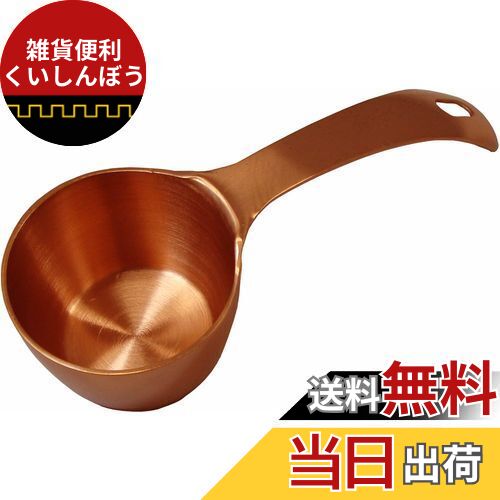 カリタ Kalita コーヒーメジャー 銅製 typeA #44024