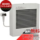 Panasonic (パナソニック) パイプファン自動運転形 (人感)格子タイプ FY-08PDR9