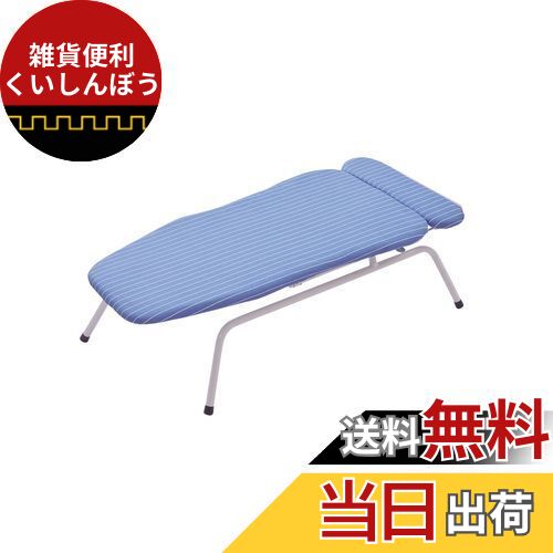 天馬(Tenma) 多機能アイロン台 ストライプブルー 幅81×奥行38×高さ24cm PORISH アルミコートアイロン台 座式 PI-01