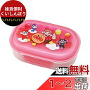 レック (LEC) アンパンマン フォーク付 ランチBOX 弁当箱 ( 270ml ) ピンク