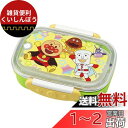 レック(LEC) アンパンマン ロック式 おべんとう箱 (360ml) グリーン KK-314