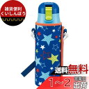 スケーター(Skater) 直飲み ステンレス 水筒 470ml ボトルカバー付き 星 男の子 KSDC4-A