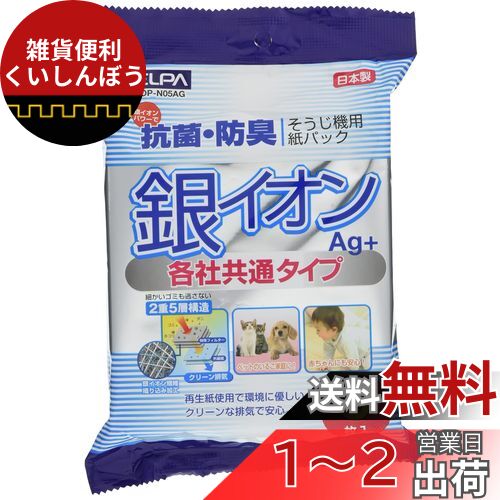 エルパ (ELPA) 銀イオン紙パック 掃除機 5枚入 各社共通タイプ 2重5層構造 SOP-N05AG エルパ (ELPA) 銀イオン紙パック 掃除機 5枚入 各社共通タイプ 2重5層構造 SOP-N05AG