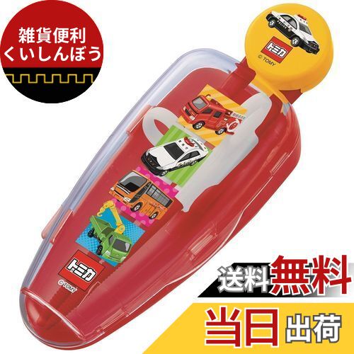 スケーター(Skater) 子供用 トレーニング箸 練習箸 14cm 対象年齢2~7才 右手用 つまみやすい四角い箸先 トミカ 17 ADXT1S