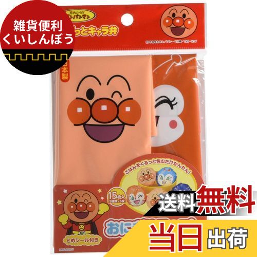 17 アンパンマン おにぎりラップ 2353759