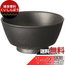 スケーター 木目 持ちやすい 汁碗 330ml ブラック 日本製 NBLS2