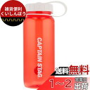 キャプテンスタッグ(CAPTAIN STAG) 水筒 ボトル スポーツボトル ウォーターボトル 650ml 直飲み ライス目盛り付き 4.5合 レッド UE-3...