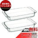 iwaki イワキ 耐熱ガラス オーブントースター皿 グラタン皿 700ml ベーシック 2枚セット KSKC3850-2 2個セット