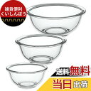 iwaki イワキ 耐熱ガラス ベーシック ボウル 3種セット 大中小 1500ml・900ml・500ml KSKC-BO-3 3個セット