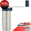 カリタ Kalita コーヒーミル 手挽き コーヒーピクニック (SB) #42155