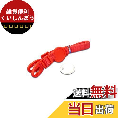 スケーター(Skater) ショルダーベルト 水筒 替え 肩ベルト SDC4 SKDC4 SKDC3 SKC4 SKCP3 レッド 1.5×6×20cm P-SDC4-SB-A