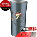 スケーター (skater) ステンレス タンブラー 300ml となりのトトロ ジブリ STB3N
