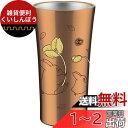 スケーター(Skater) ステンレス タンブラー 400ml となりのトトロ ジブリ STB4N-A