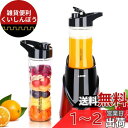 HOMEASY ミキサー ボトル2つ付き(400ml+570ml) 赤 BL05