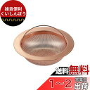 SANEI 流し排水栓カゴ ぬめり防止 144mm 銅製 PH691F-3
