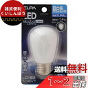 エルパ (ELPA) LED電球サイン球 E26 昼白色相当 屋内用 LDS1N-G-G900