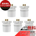 DiCUNO 口金変換アダプター 変換ソケット GX10q→E26 (GX10q-1/-2/-3/-4対応) 5個入
