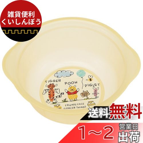 スケーター (skater) 子供用 湯おけ 直径24×高さ9cm くまのプーさん スケッチ ディズニー BS21N スケーター (skater) 子供用 湯おけ 直径24×高さ9cm くまのプーさん スケッチ ディズニー BS21N