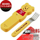 スケーター (skater) ダイカット フォーク ケース セット 13cm くまのプーさん ディズニー FCAN1