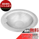 Andexi お風呂 排水溝 ゴミ受け ユニットバス用 ゴミ受け ヘアキャッチャー 排水口 ゴミ受け 7.6-10cm お風呂 ステンレス バスルーム用 ゴミカゴ 排水フィルター 適用サイズ:直径76~100mm(3)