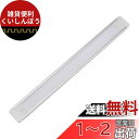 エルパ (ELPA) LED多目的灯連結子機 LEDバーライト 電球色相当 500lm ALT-2030(L)(3)