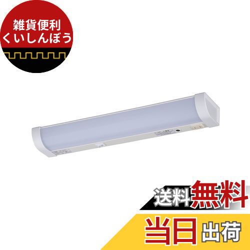 オーム電機 キッチンライト LED LED流し元灯 15形 昼光色 センサースイッチ 配線工事必要 LT-NKL10D-HCS 06-4028 OHM