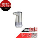 エルパ (ELPA) 泡ハンドソープ オートディスペンサー(泡タイプ/自動) 感染症対策/ディスペンサー (ESD-05AS)