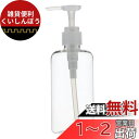 ベストコ(Bestco) シャンプー用ディスペンサー クリア 280ml ネトヨン・レ ラウンド ボトル ND-4337(2)