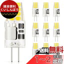 DiCUNO G4口金 LED電球 3W 30Wハロゲン電球相当 300lm 昼白色 6000K~6500K LEDライト AC/DC 12V 省エネ 全方向広...
