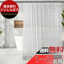 OTraki シャワーカーテン 半透明 幅120cm 丈160cm お風呂カーテン 3Dウオーターキューブ立体加工 プライバシー保護 目隠し 浴室カーテン EVA素材 防カビ 防水 リング付属 Shower curtain 取付簡単 間仕切り バス用品 120x160cm