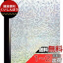 DUOFIRE 3D窓用フィルム台風対策 飛散防止 目隠しシート ガラスフィルム 断熱 遮光 結露防止 紫外線UVカット 水で貼る 貼り直し可能 装飾フィルム ...