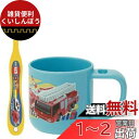 スケーター (skater) 歯ブラシセット 歯ブラシ セット スタンド付 コップ 3-5才園児用 トミカ 19 180ml 14.5cm KTB5