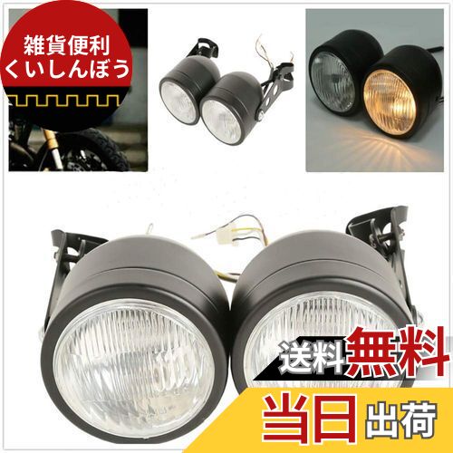 ONGMEIL オートバイツインフロントヘッドライトランプ付き/ブラケット用ハーレーストリートファットボ..