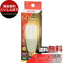オーム(OHM) オーム LED電球 T形(60形相当/861lm/電球色/E26/全方向270°/密閉形器具対応/断熱材施工器具対応)