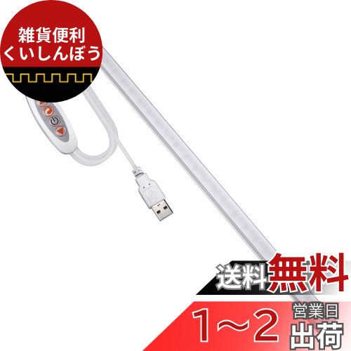 ASSEUI LED バーライト USB キッチン 蛍光灯 棚下 高輝度 直管形 電球色 昼白色 昼光色 三段階調色 無段階調光 52CM チューブライト USB 5V 給電 3Mテープ/磁石付属 電気工事不要 取付簡単 目に優しい 省エネ 防災 節電対策 ASSEUI LED バーライト USB キッチン 蛍光灯 棚下 高輝度 直管形 電球色 昼白色 昼光色 三段階調色 無段階調光 52CM チューブライト USB 5V 給電 3Mテープ/磁石付属 電気工事不要 取付簡単 目に優しい 省エネ 防災 節電対策