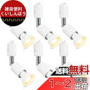 xydled ダクトレール用スポットライト E11 LED電球付き 50W ライティングバー用器具セット ライティングレール 天井照明 6個セット (電球色, ...