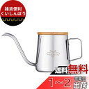 MERMOO YILAN (メルムー・イーラン)コーヒー ポット ドリップ コーヒー ケトル 350ml 1人用 ステンレス ドリップポット こーひーぽっと や...
