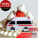 トミカキャンドル救急車 56060009