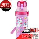 スケーター(Skater) 子供用 ステンレス 直飲み 3D 水筒 キッズ 480ml ユニコーン 女の子 SDPV5-A