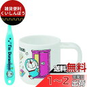 スケーター (skater) 歯ブラシセット 歯ブラシ セット スタンド付 コップ 3-5才園児用 I'm Doraemon ひみつ道具 ドラえもん 180ml...