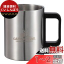 キャプテンスタッグ(CAPTAIN STAG) アウトドア コップ マグカップ マグ カップ タンブラー 470ml ダブルステンレス 中空二重構造 ステンレス製 NEWフリーダム UH-2013