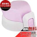 象印 (ZOJIRUSHI) クールボトルせんセット 水筒 直飲み スポーツタイプ ボタニカルピンク SD-S10F-PJ
